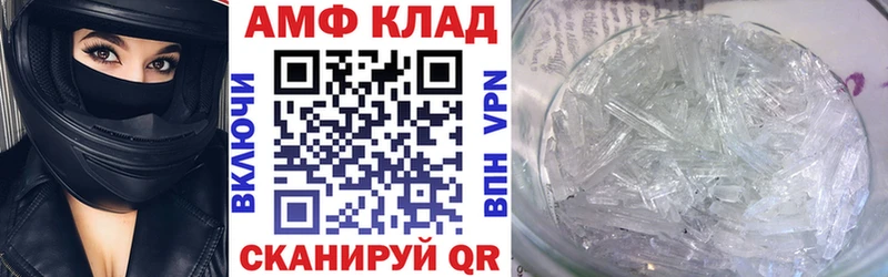 АМФЕТАМИН 97% Севастополь