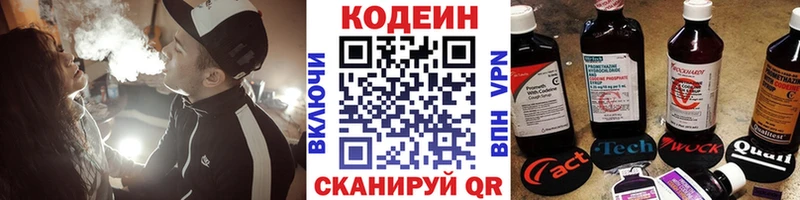МЕГА рабочий сайт  Севастополь  Codein напиток Lean (лин) 